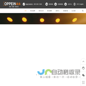 欧派家居官网-有家 有爱 有欧派