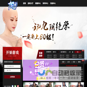 顺网游戏 _顺网九阴绝学|jyjx.swjoy.com,九阴绝学攻略，新手卡，礼包