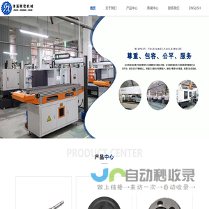宁波津溪精密机械有限公司