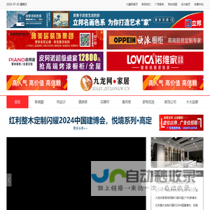 九龙网家居-保山装修网-保山家装网-保山装修公司-保山装修平台
