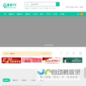 高清LED舞台背景大屏幕视频素材 - 素材TV