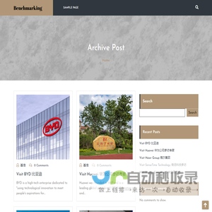Benchmarking – Visiting and inspecting well-known Chinese enterprises – China Business Tour
