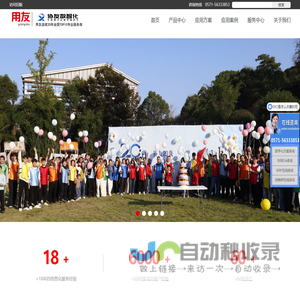 杭州用友|用友软件|用友财务软件|用友ERP系统--杭州协友软件官网