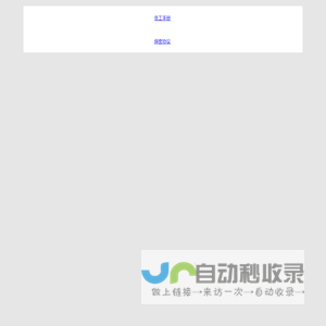 捷展科技有限公司