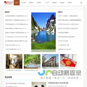 学风水_风水术_阴阳风水_湖南风水网