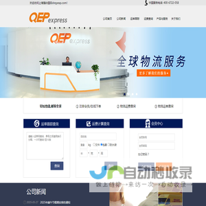 强焱国际,上海国际物流,国际物流,安徽国际物流,国际物流专家,浙江国际物流,江苏国际物流,南京国际物流,常州国际物流,南通国际物流,合肥国际物流,温州国际物流,义乌国际物流,永康国际物流,杭州国际物流,乐清国际物流,上海物流,上海国际物流公司,国际物流出口,国际物流进口,国际物流进出口公司,国际物流那家好,国际物流电话多少 强焱国际,上海国际物流,国际物流,安徽国际物流,国际物流专家,浙江国际物流,江苏国际物流,南京国际物流,常州国际物流,南通国际物流,合肥国际物流,温州国际物流,义乌国际物流,永康国际物流,杭州国际物流,乐清国际物流,上海物流,上海国际物流公司,国际物流出口,国际物流进口,国际物流进出口公司,国际物流那家好,国际物流电话多少