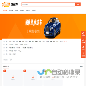 融创买车