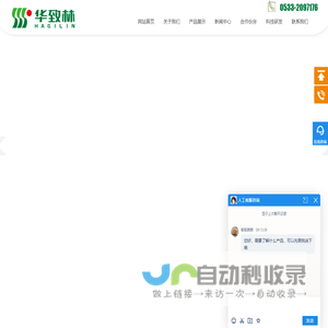 一次性储液袋,一次性生物反应袋-山东华致林医药科技股份有限公司