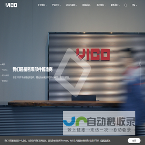 首页-上海维科精密模塑股份有限公司